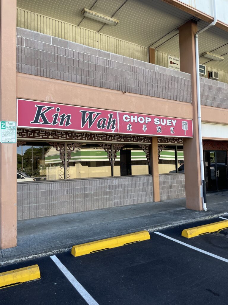 Kin Wah Chop Suey House entrance, one of the best places to eat on Oahu